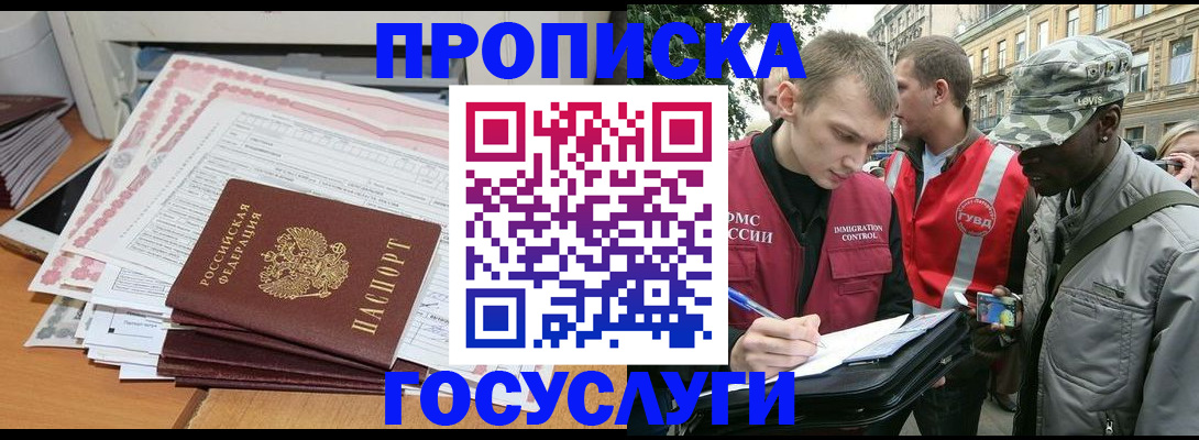 прописка паспорт в Костроме