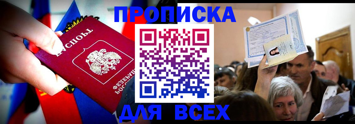 временная регистрация для школы в Костроме