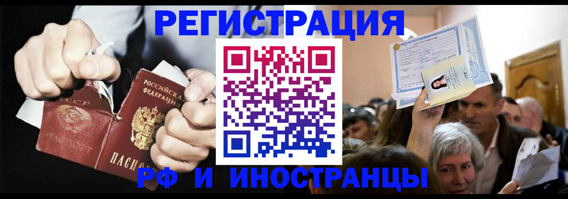 временная регистрация надежно в Костроме
