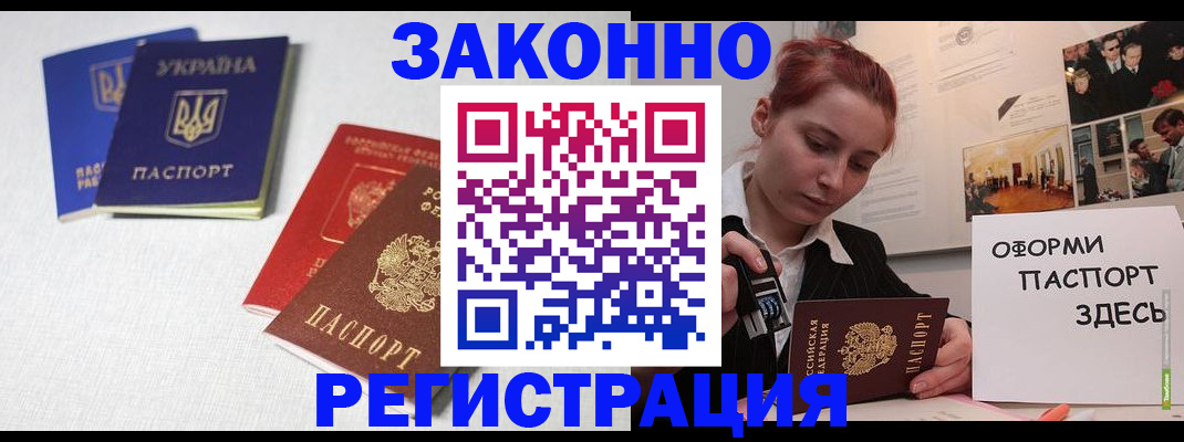 прописка для школы в Костроме