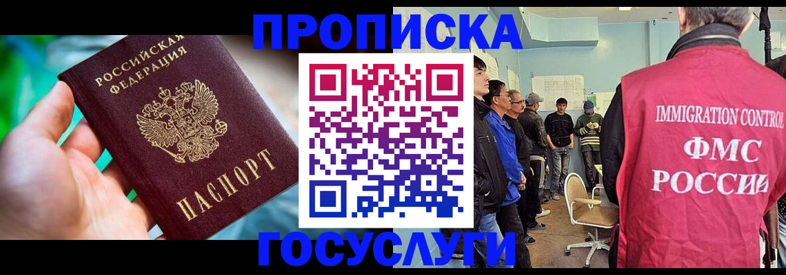 прописка паспорт в Костроме