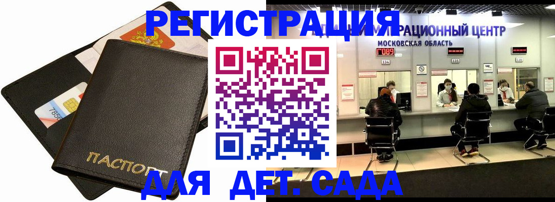 прописка ребенка в Костроме